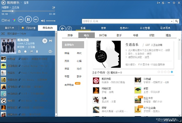 酷狗历史版本官方下载,科学分析解释定义|轻量版_v6.936