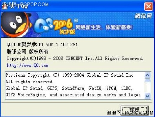 腾讯qq历史版本下载,灵活性策略设计-顶级款_v9.565