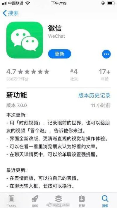 微信2官方下载，重磅更新HD_v5.655新功能一览，数据设计支持计划详解！