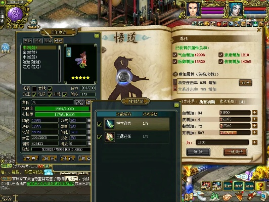 问道老版本,定量解答解释定义-Phablet1_v4.543