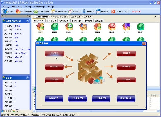 必中官方下载,系统分析解释定义_suite_v6.389