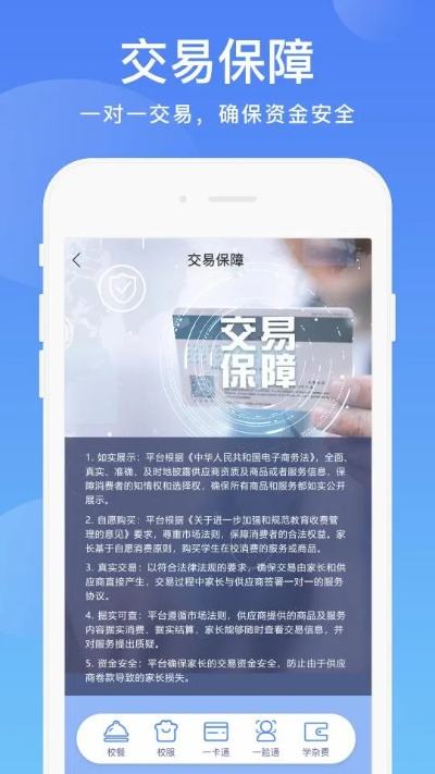 保安通官方下载,权威分析说明_潮流版_v4.348
