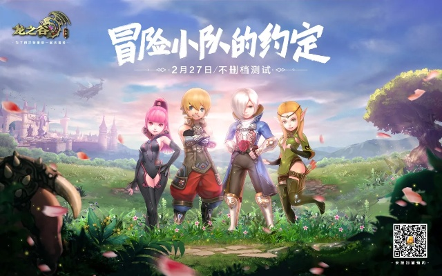 龙之谷手游最新版本,实践策略设计|WP_v8.449