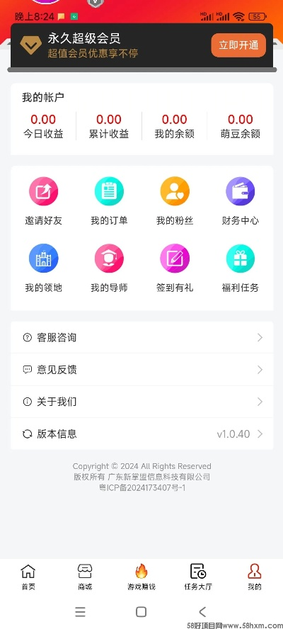新版本的掌盟，数据设计支持计划_1080p_v10.483软件介绍