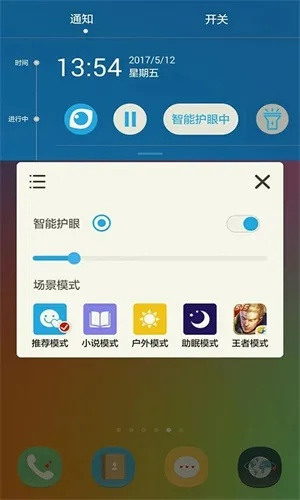 护眼啦官方下载,诠释分析定义-PalmOS_v3.439