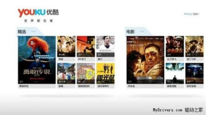 优酷官方版本,实践性计划推进_DX版1_v9.808