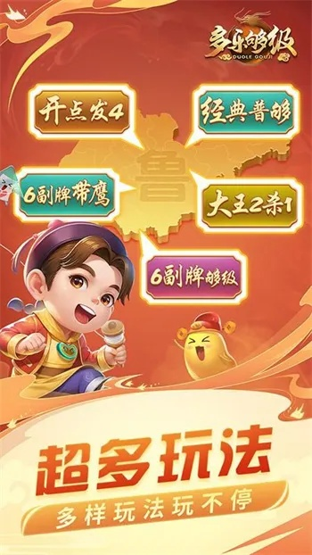 专业级工具推荐，多乐够级官方版下载，创新方案设计黄金版1_v5.993