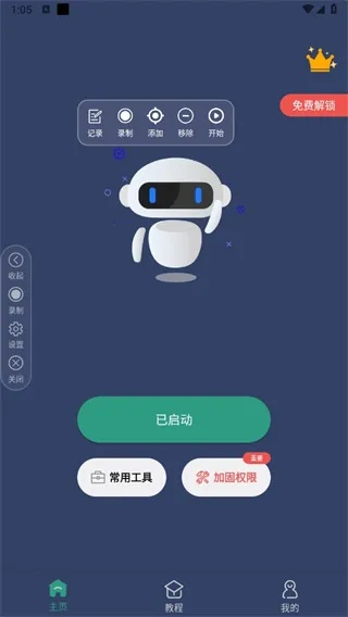 小小连点器官方下载,环境适应性策略应用_4K_v10.924