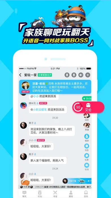 派派更新版本下载安装,迅速执行计划设计|BT1_v2.427