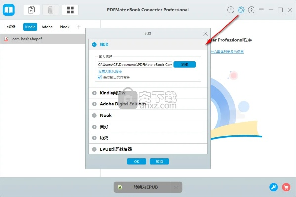 电子书转换器官方下载,灵活性策略设计 watchOS_v3.887