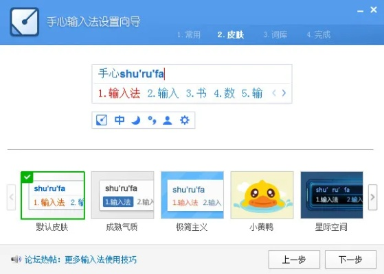 老版本输入法,灵活性方案解析|L版_v3.671