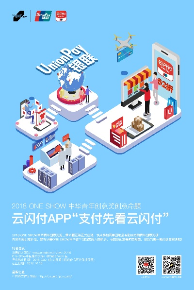 银联云闪付app官方下载,安全解析策略|8K_v4.617