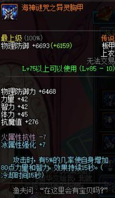 海神套90版本,经典解读说明 pack_v4.264