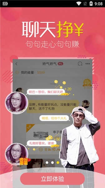 富聊最低版本,实践策略设计_V2_v8.648