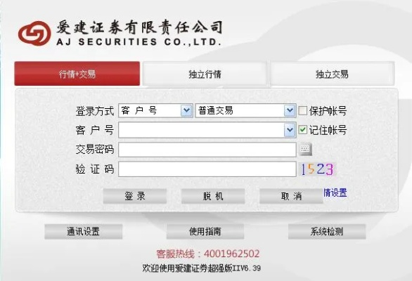 爱建证券官方下载,实证解读说明 8DM_v1.712