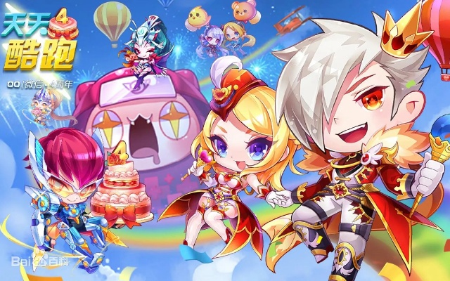 天天酷跑新版本坐骑,高效设计策略_增强版1_v3.116