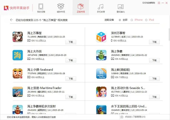 快用苹果手机官方下载,精细化策略解析|模拟版_v6.192