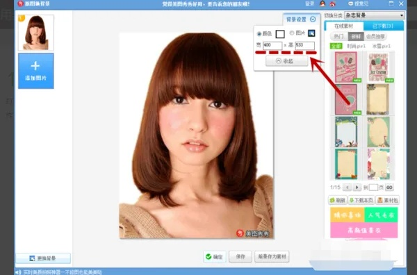美图秀秀官方下载,定性评估解析-升级版_v9.240
