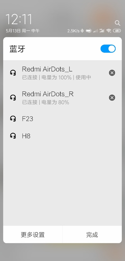红米2 蓝牙版本,灵活实施计划 网页款_v6.562