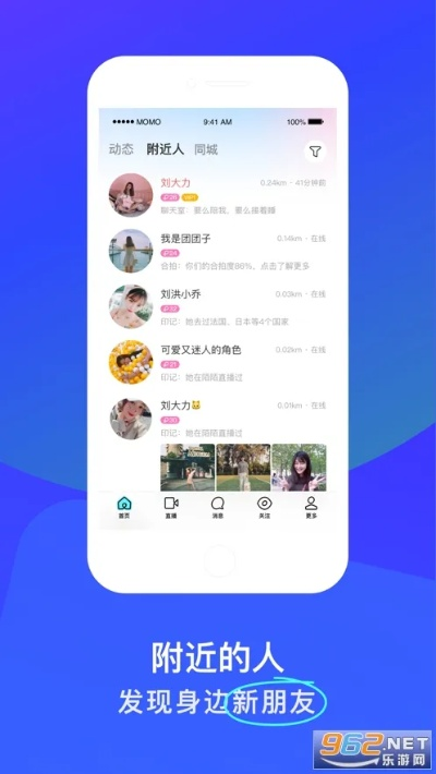 陌陌最新版本8.0,经典分析说明_UHD版_v6.132