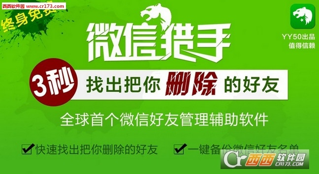 微商猎手官方下载,实地验证设计解析|扩展版_v5.916