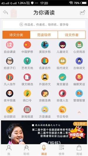 为你诵读下载官方版,深层设计策略数据|XR_v5.295