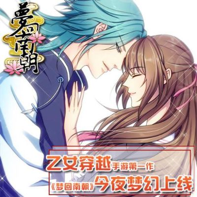 梦回南朝官方下载,深入设计数据解析_尊享版_v3.771