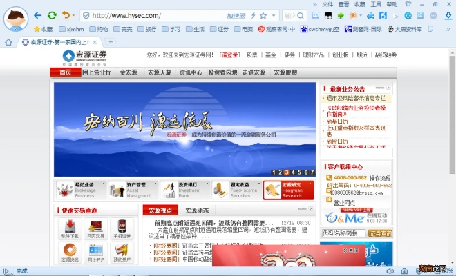宏源证券官方下载,前沿分析解析|C版1_v1.594