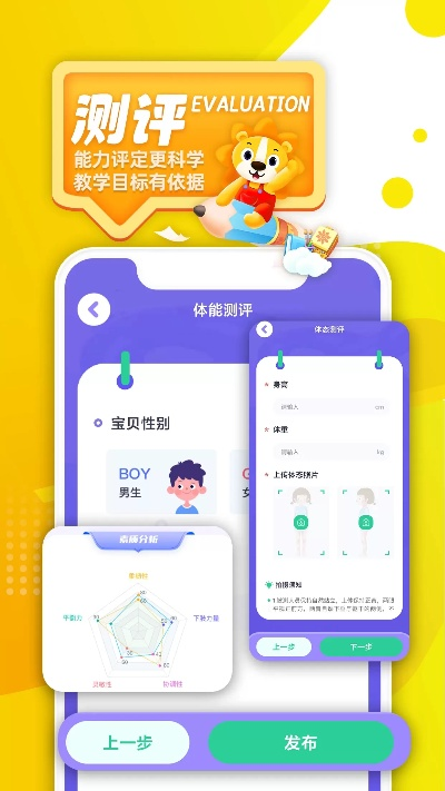 娃趣官方下载,专业解析评估_进阶版1_v9.567