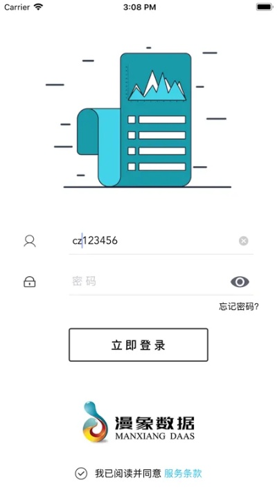 大象官方下载,数据支持计划解析&amp;户外版1_v5.847