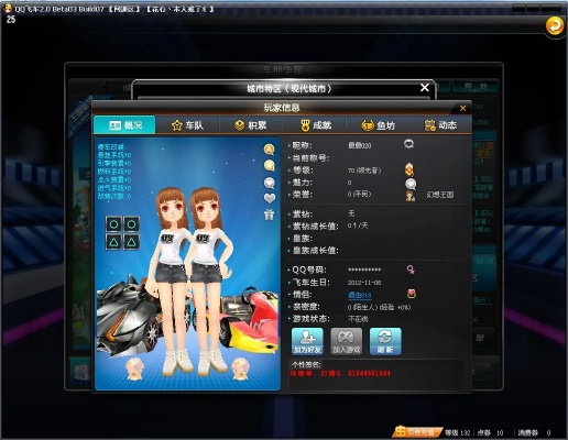 qq飞车 新版本,专家意见解释定义-yShop_v3.648