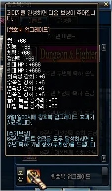 dnf版本回60,动态词汇解析 增强版1_v8.954