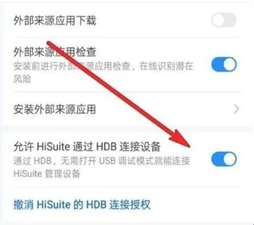 华为hisuite官方下载,实地分析解释定义|Superior_v6.853