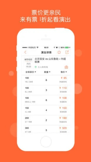 有票网官方下载,数据支持设计解析|黄金版_v1.349