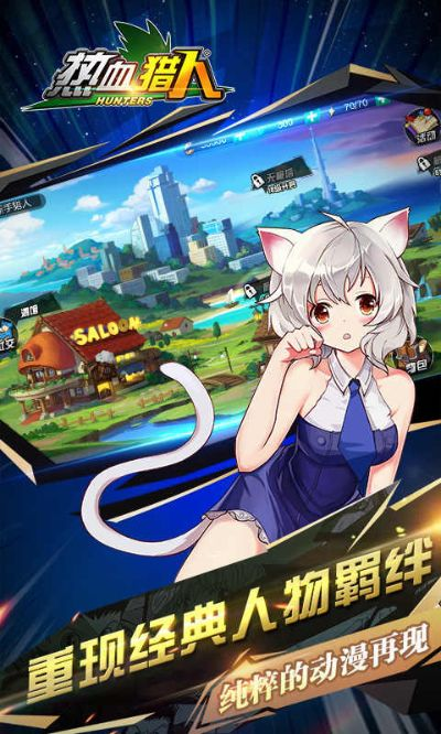 热血猎人官方下载,创新计划分析_Ultra_v5.249