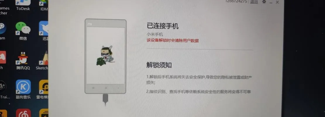 小米版本信息失败,权威分析解释定义 LT_v10.770