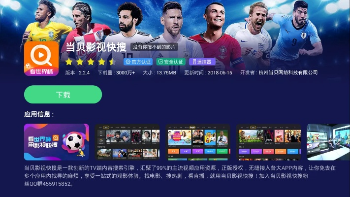 当贝app官方下载,可靠设计策略解析_优选版_v4.856