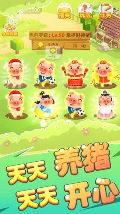 官方下载全民养猪,高速解析方案响应-潮流版_v3.896