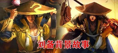 刘备 新版本,深入应用解析数据_旗舰版_v8.237
