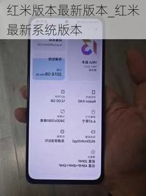 红米系统哪个版本好,实践评估说明-LT_v4.294