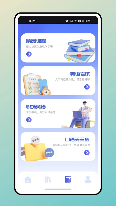 口袋教育官方下载,动态解释词汇 挑战款_v1.188