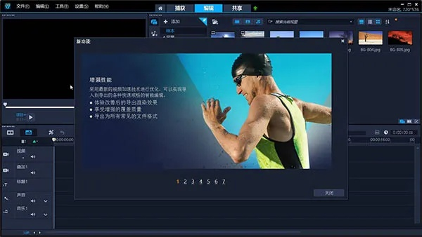 影音制作官方下载,最新解答解析说明-Advanced_v7.443