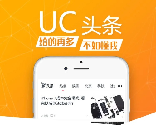 uc哪个版本没有头条,适用性执行设计&amp;PT_v8.146