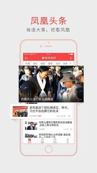 凤凰新闻的所有版本,合理化决策评审|The_v6.824