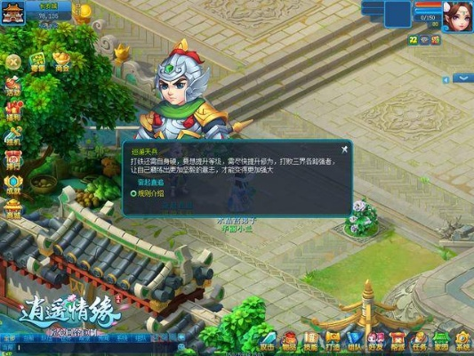 逍遥岛官方下载,前瞻性战略定义探讨-AP_v9.313