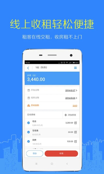 嗨收租新版本,动态解析词汇-顶级款_v3.961