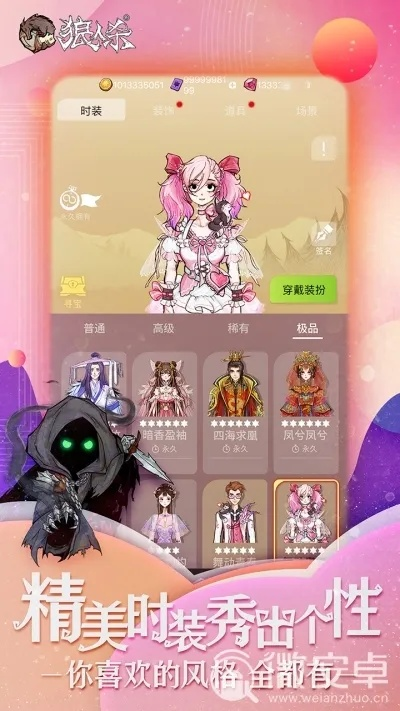 办公软件欢乐狼人杀旧版本深层设计策略数据AR_v6.978，提升个人与团队效率的关键工具
