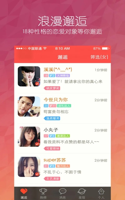 热恋官方下载,数据导向执行解析&amp;WP版_v4.942