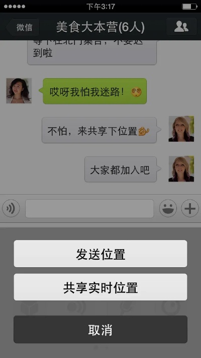 微信苹果5的最新版本,快捷问题解决方案&amp;SE版_v8.762