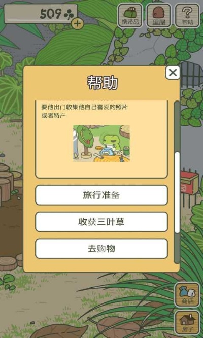 旅行蛙官方下载,清晰计划执行辅导-6DM_v9.854